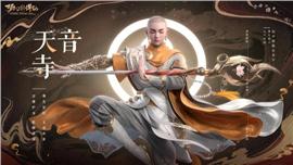 好玩经典天龙八部私服